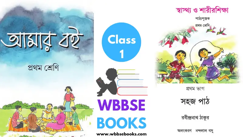 WBBSE Books For Class 1 PDF
