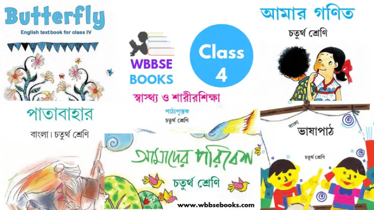 WBBSE Books For Class 4 PDF | WBBSE E-Text Books For Class 4 PDF 2024