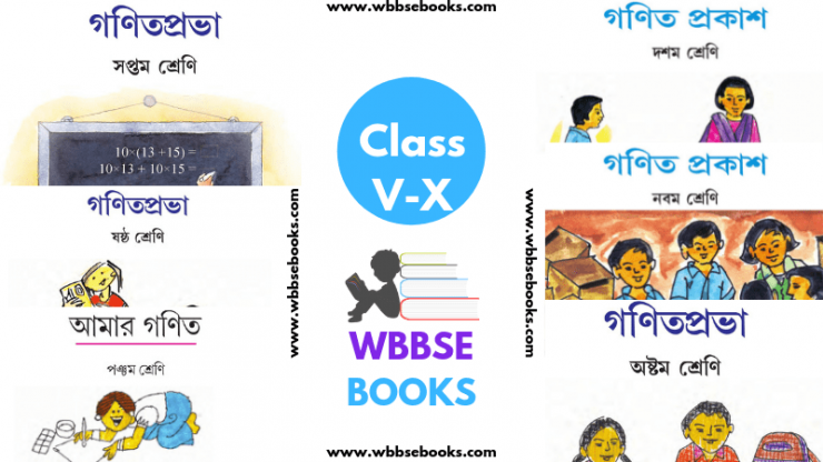 WBBSE Books For Class 5 PDF | WBBSE E-Text Books For Class 5 PDF 2024