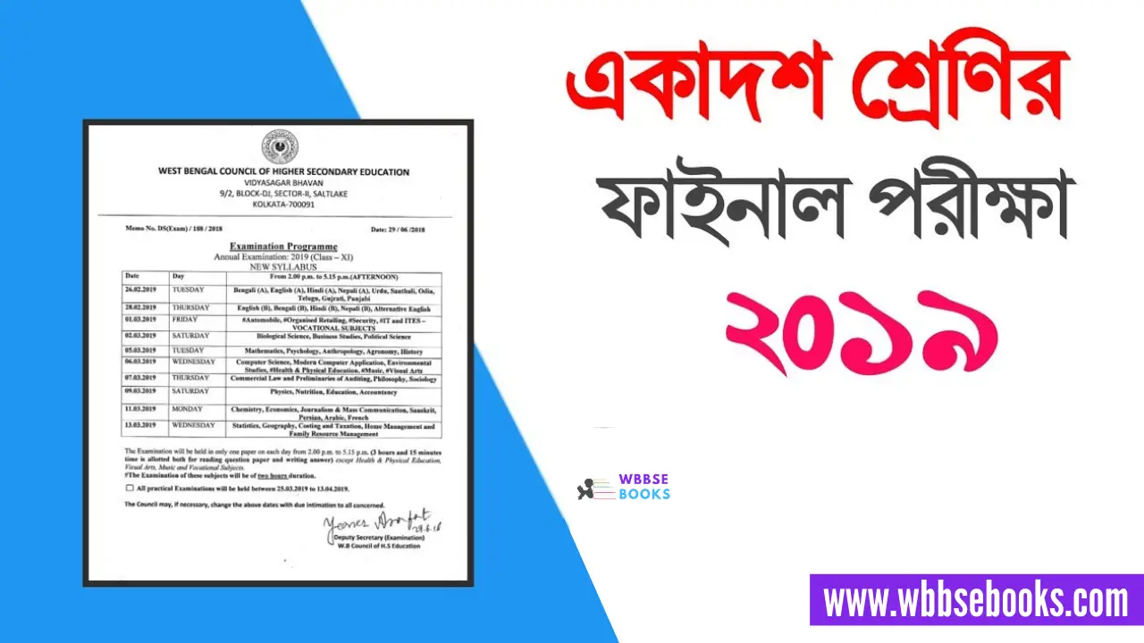 west-bengal-class-11th-exam-routine-2019-wbchse-routine-2019