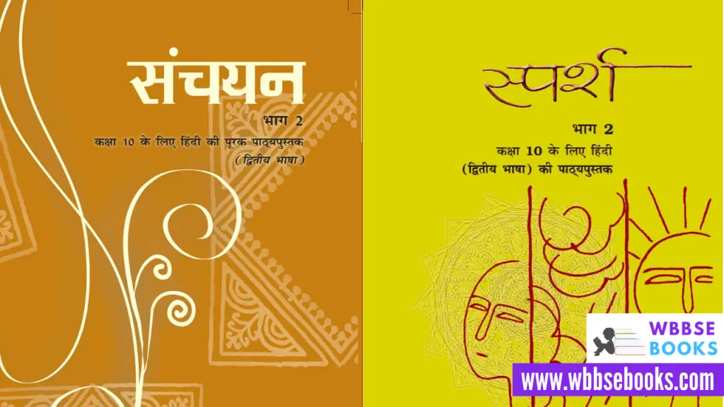 hindi books pdf