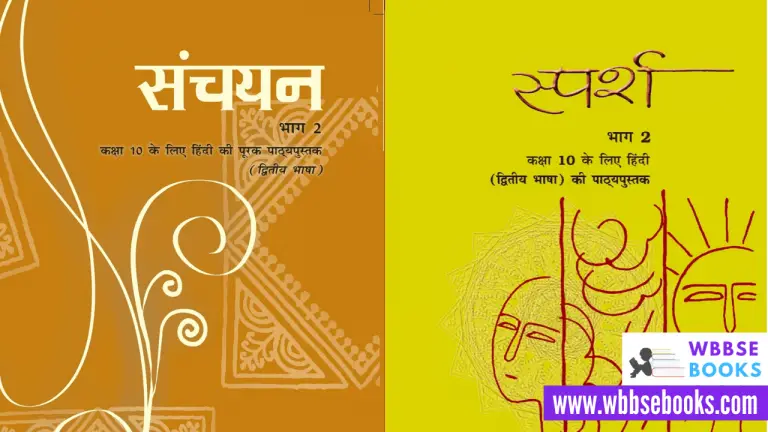 Download NCERT Class 10 Hindi Book PDF | NCERT Book for Class 10 Hindi