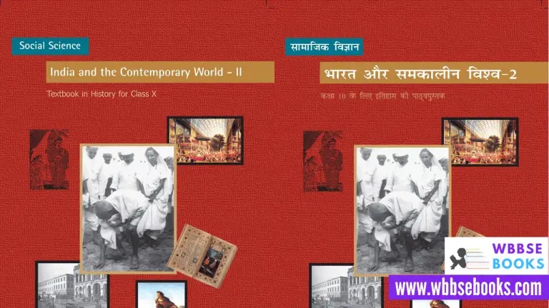 Download NCERT Class 10 History Book PDF | NCERT Book for Class 10 History