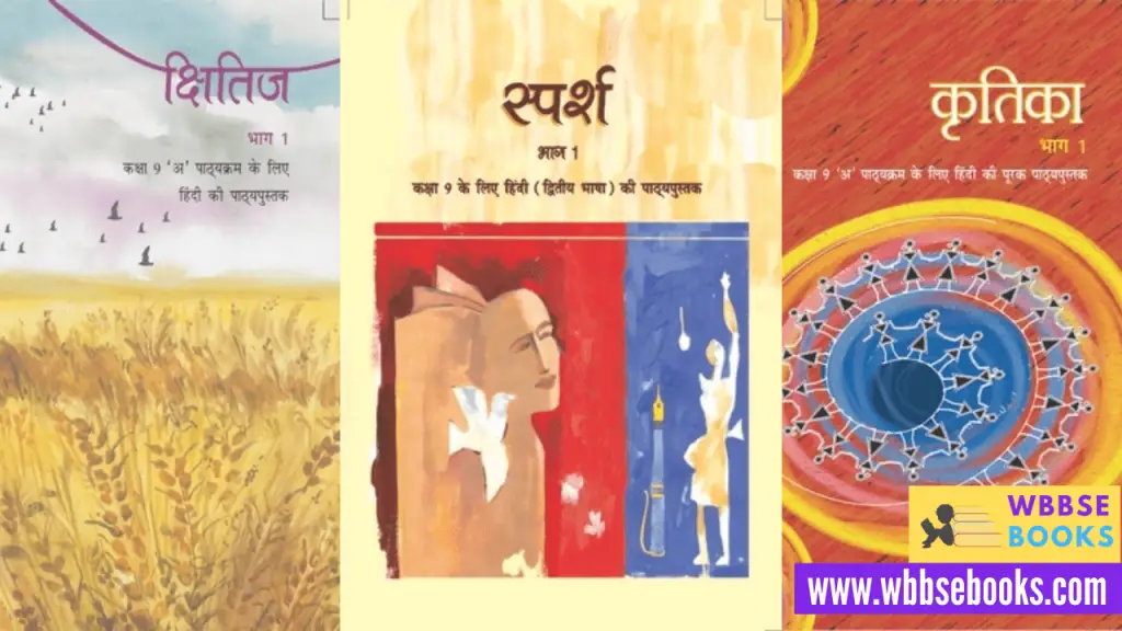 download ncert books in hindi pdf