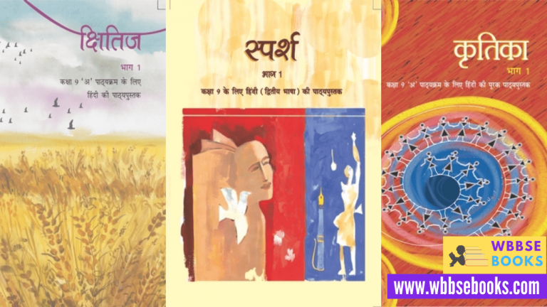 Download NCERT Class 9 Hindi Book PDF | NCERT Class 9 Kshitij, Sparsh, Kritika, Sanchayan eTextbook PDF