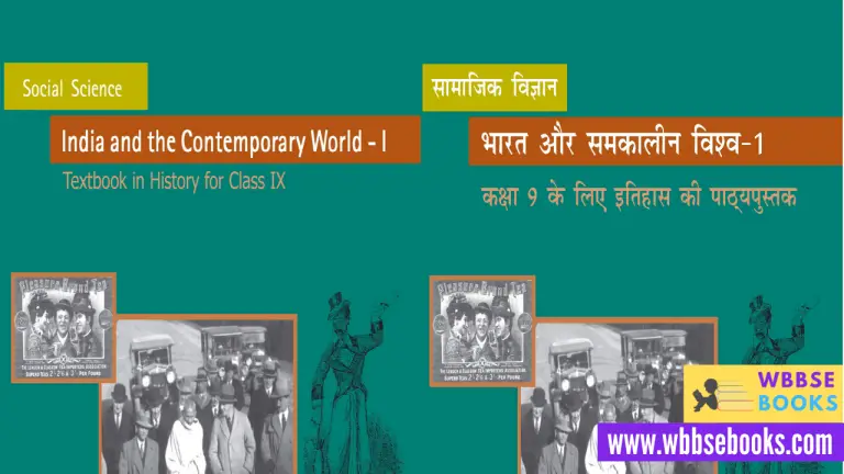 Download NCERT Class 9 History Book PDF | NCERT Book for Class 9 History
