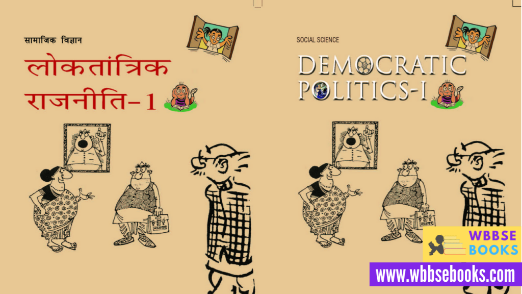 class 9 political science book pdf 2023